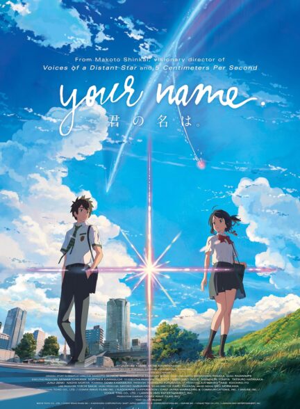 دانلود انیمه نام تو Your Name. 2016